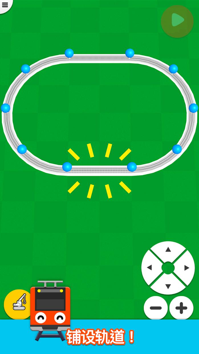 Train Go - 铁路模拟游戏_截图_4