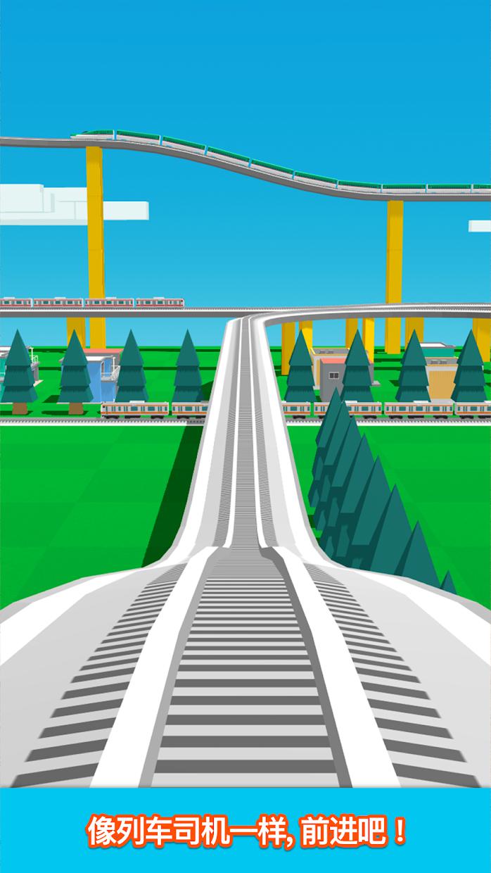 Train Go - 铁路模拟游戏_截图_5