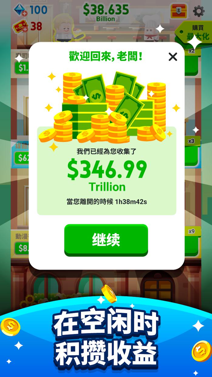 Cash, Inc.》金钱点击游戏&商业冒险卡屏怎么办-手游攻略-OurPlay加速器