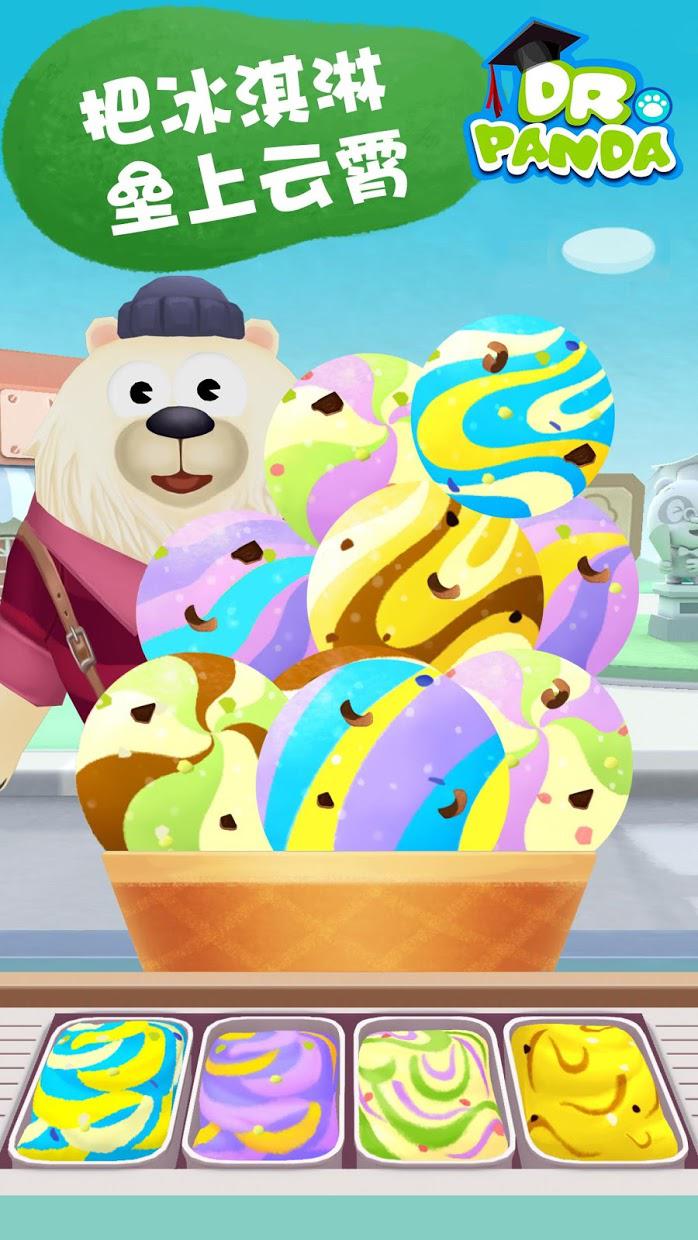 熊猫博士的冰淇淋车_截图_4