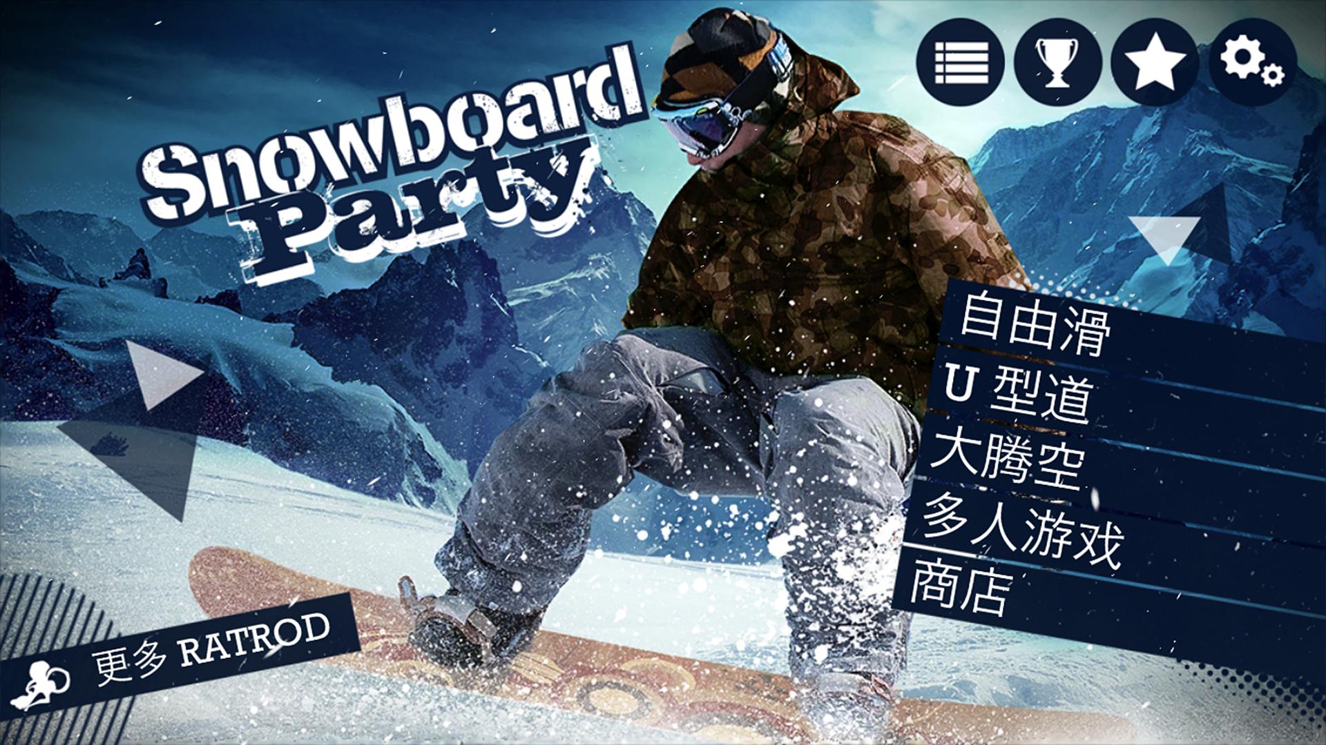 Snowboard Party Pro_游戏简介_图2