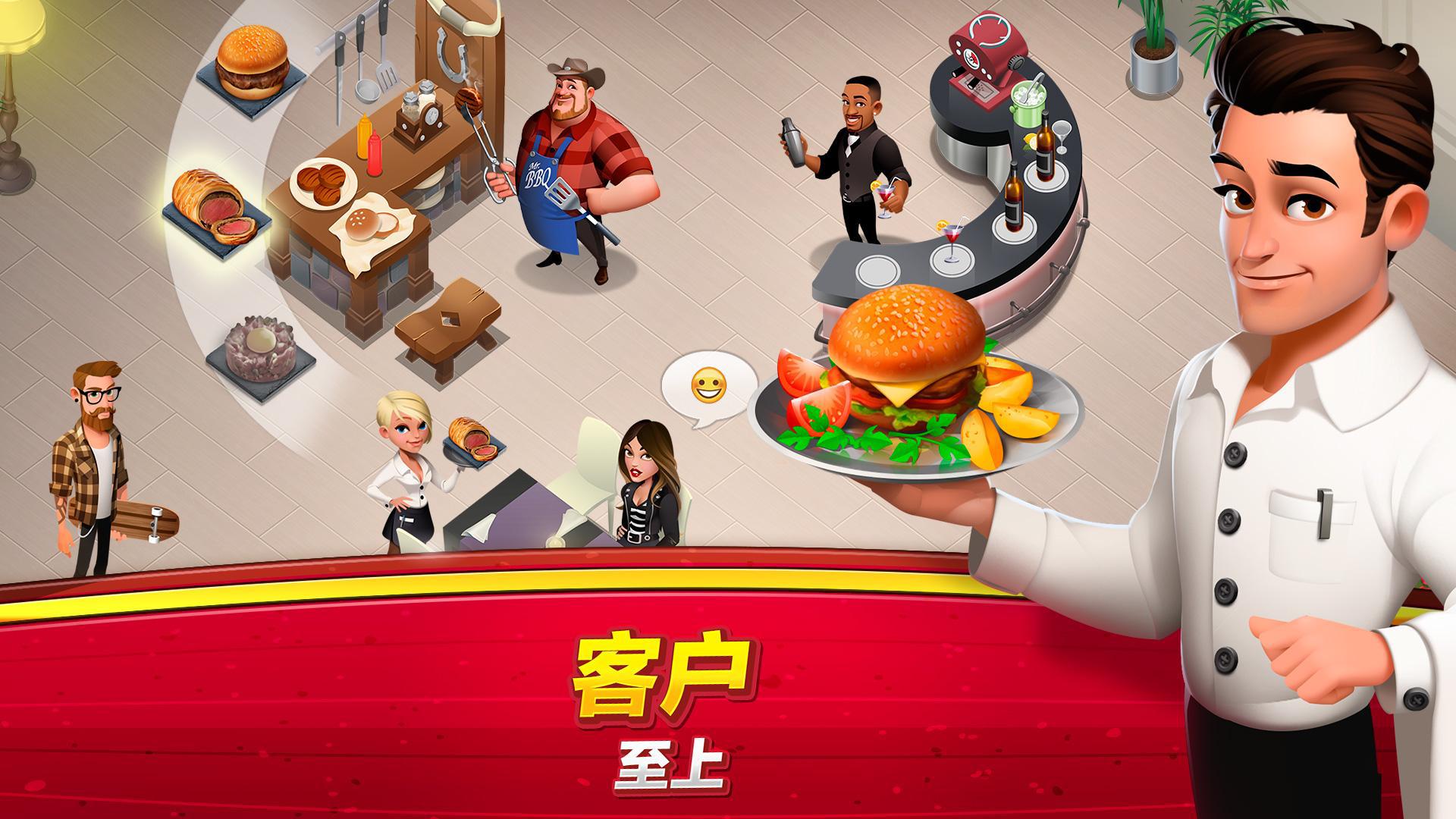World Chef_游戏简介_图2