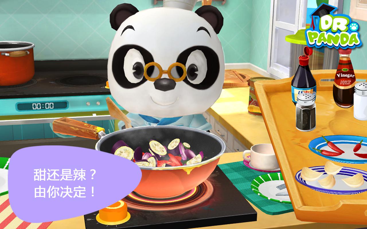 熊猫博士做饭图片