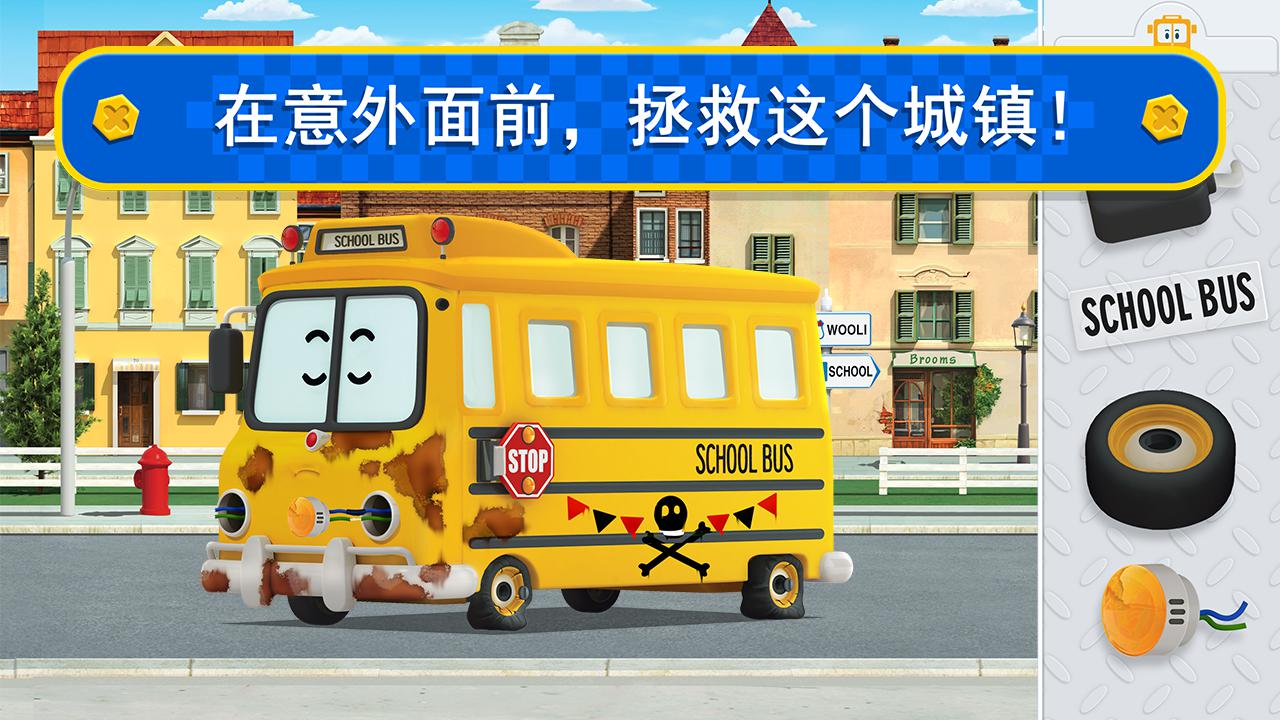Robocar Poli: Kids Games & Robot 儿童游戏 & 卡车幼儿园汽车游戏!_截图_3