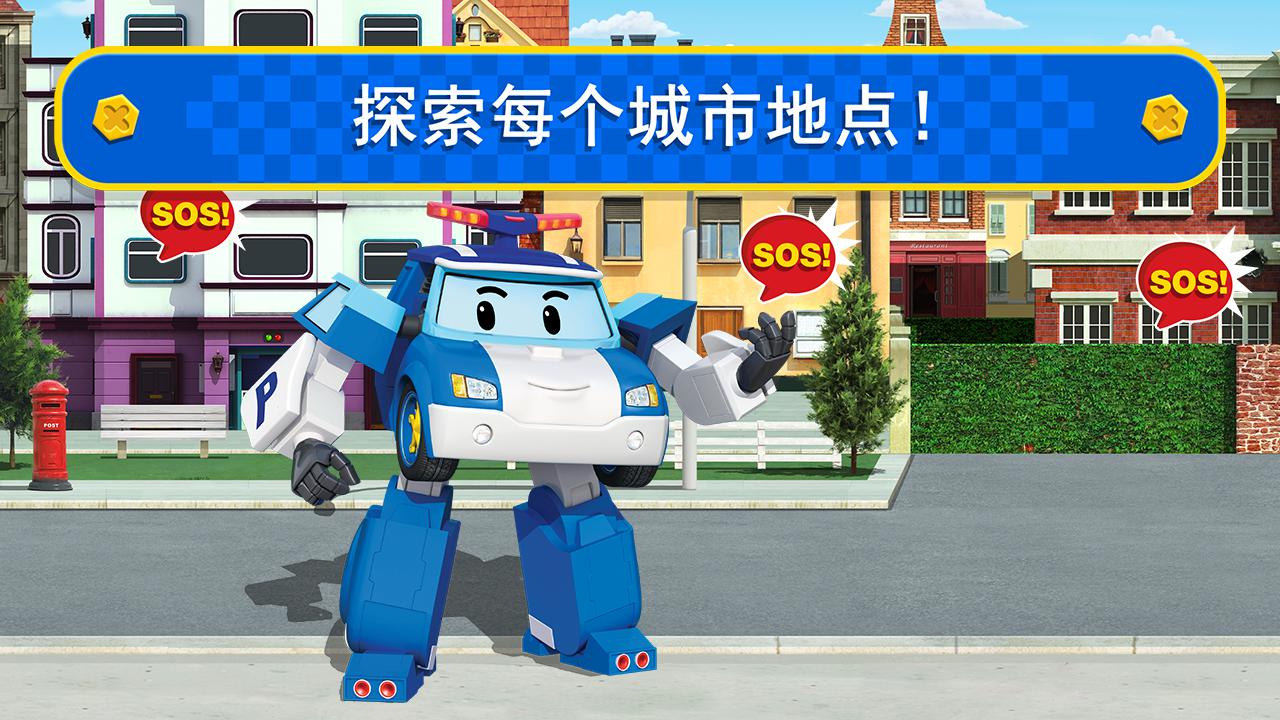 Robocar Poli: Kids Games & Robot 儿童游戏 & 卡车幼儿园汽车游戏!_截图_5