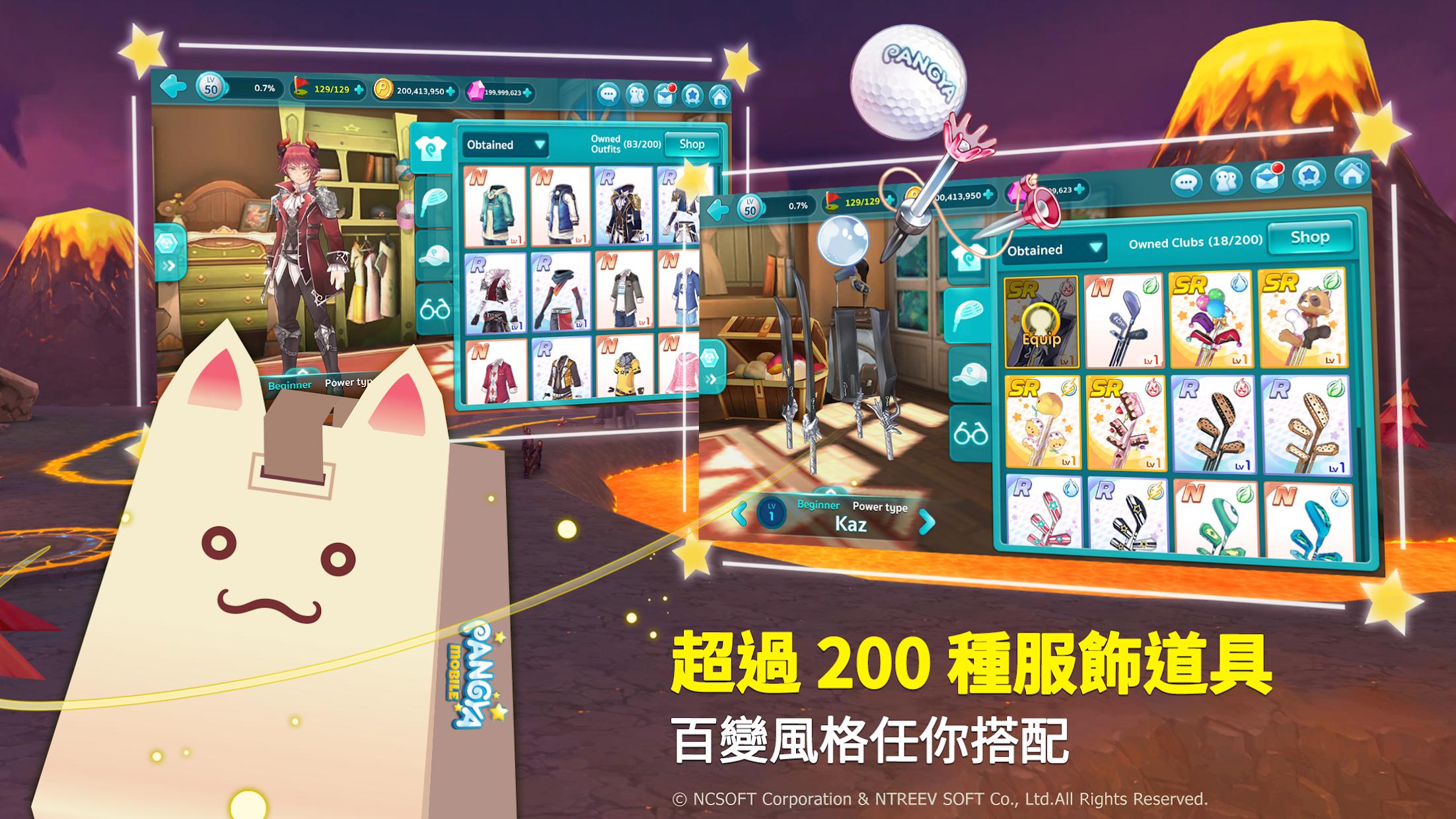 PANGYA Mobile 魔法飞球