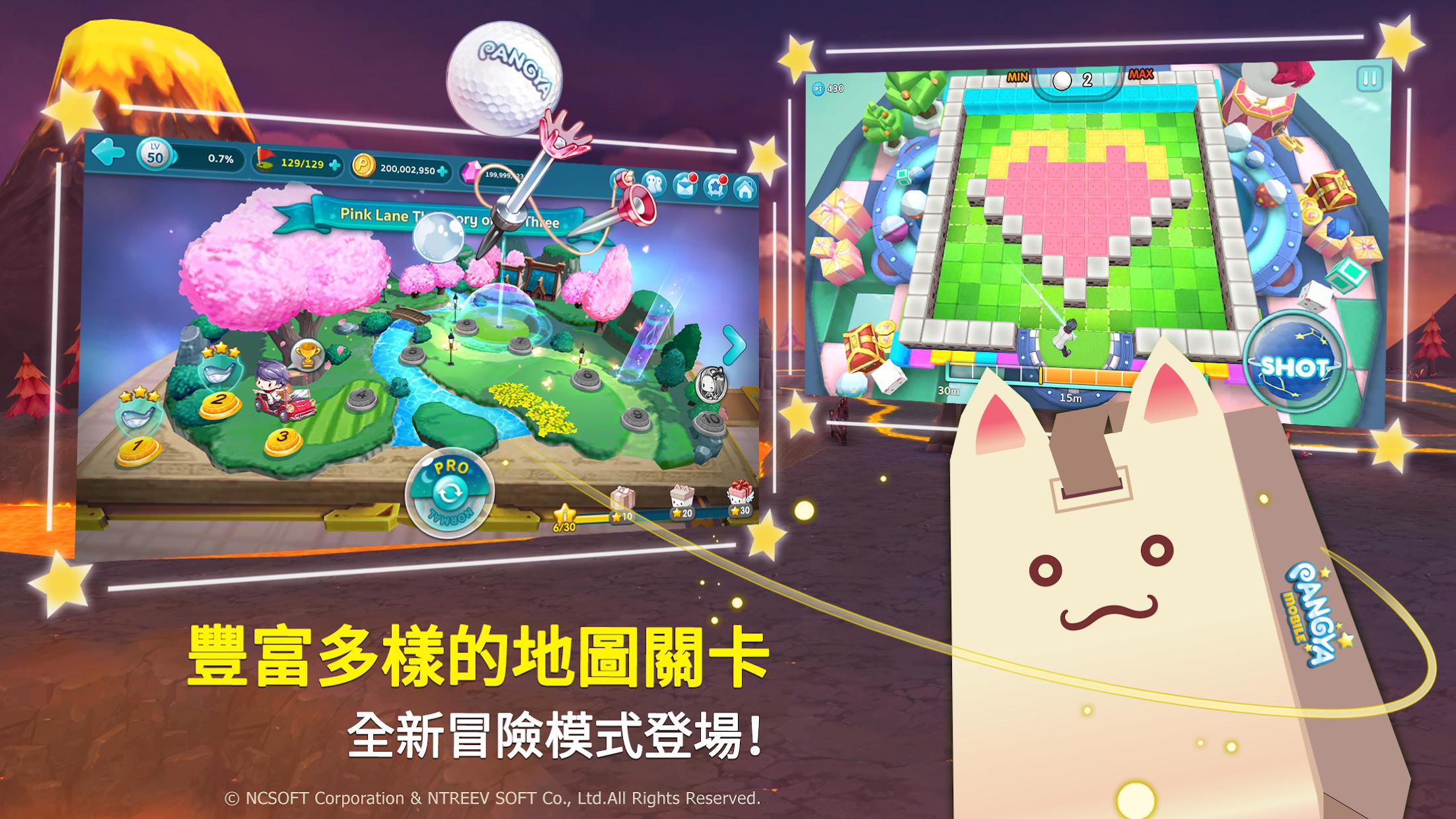 PANGYA Mobile 魔法飞球_截图_3