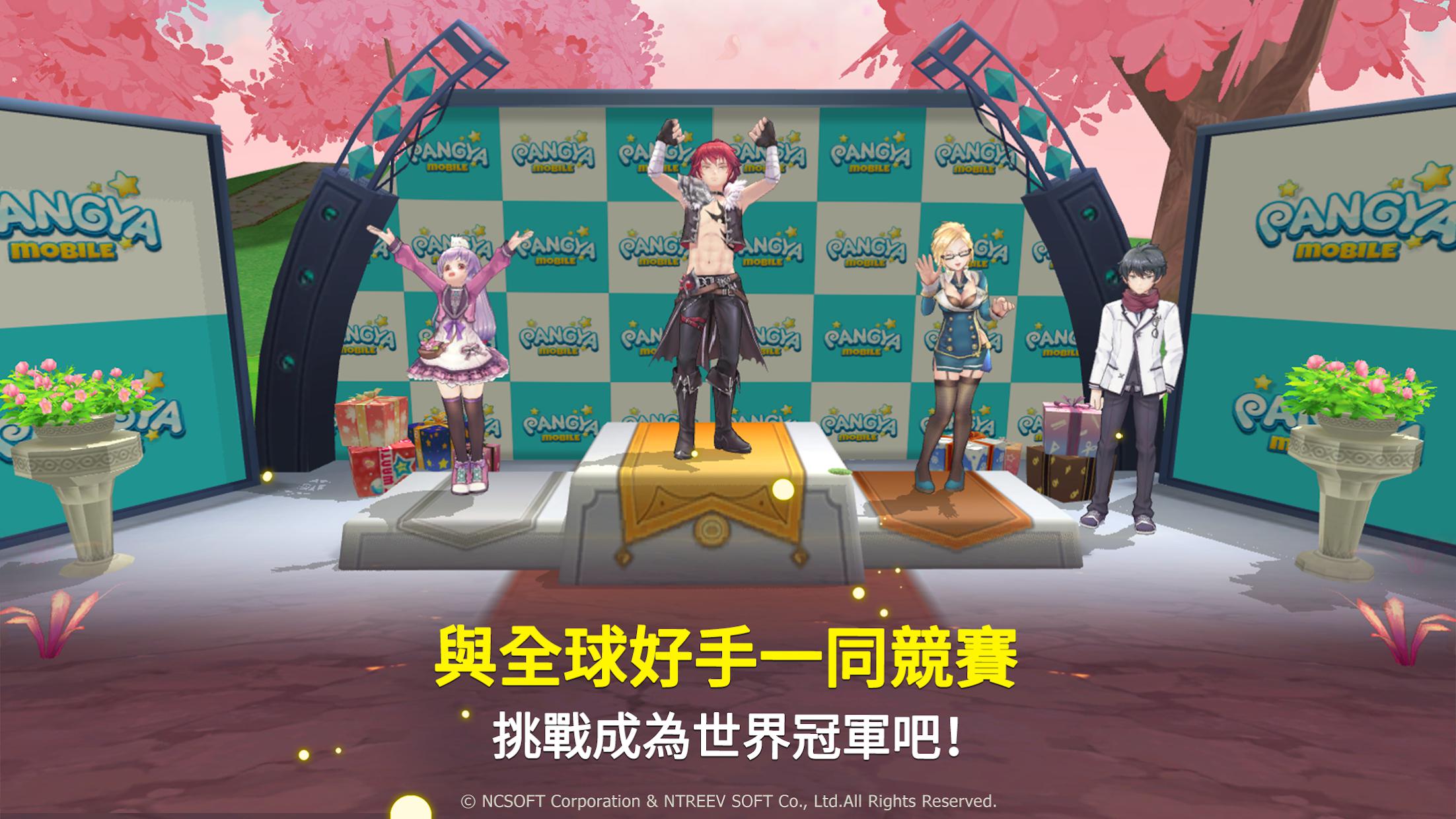 PANGYA Mobile 魔法飞球_截图_4