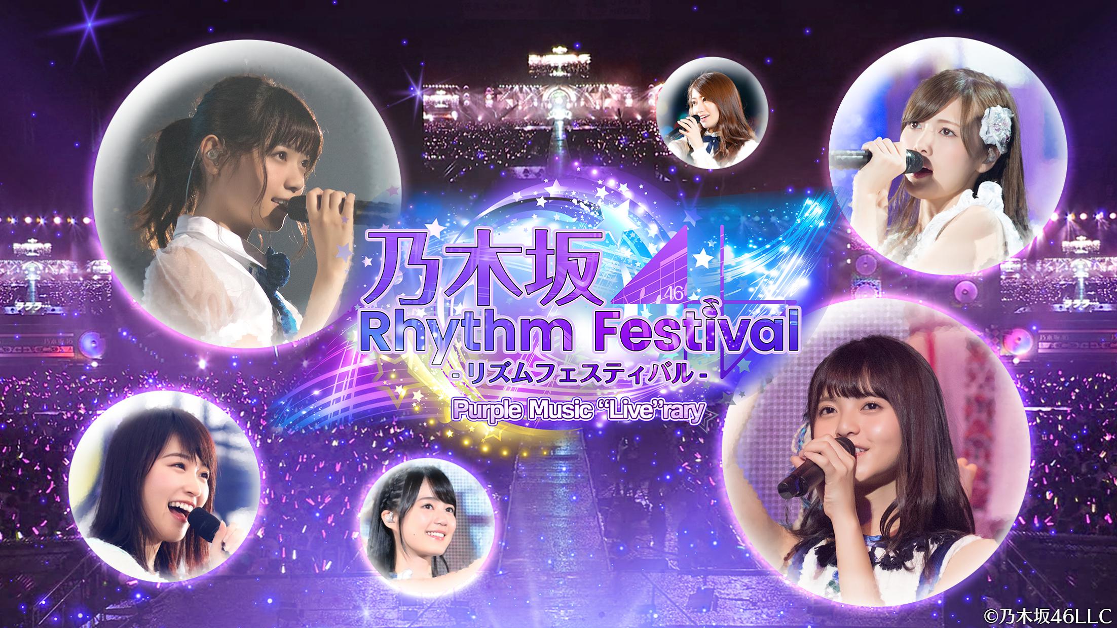 打开乃木坂46 Rhythm Festival提示网络异常或者连接不上 乃木坂46 攻略 Ourplay