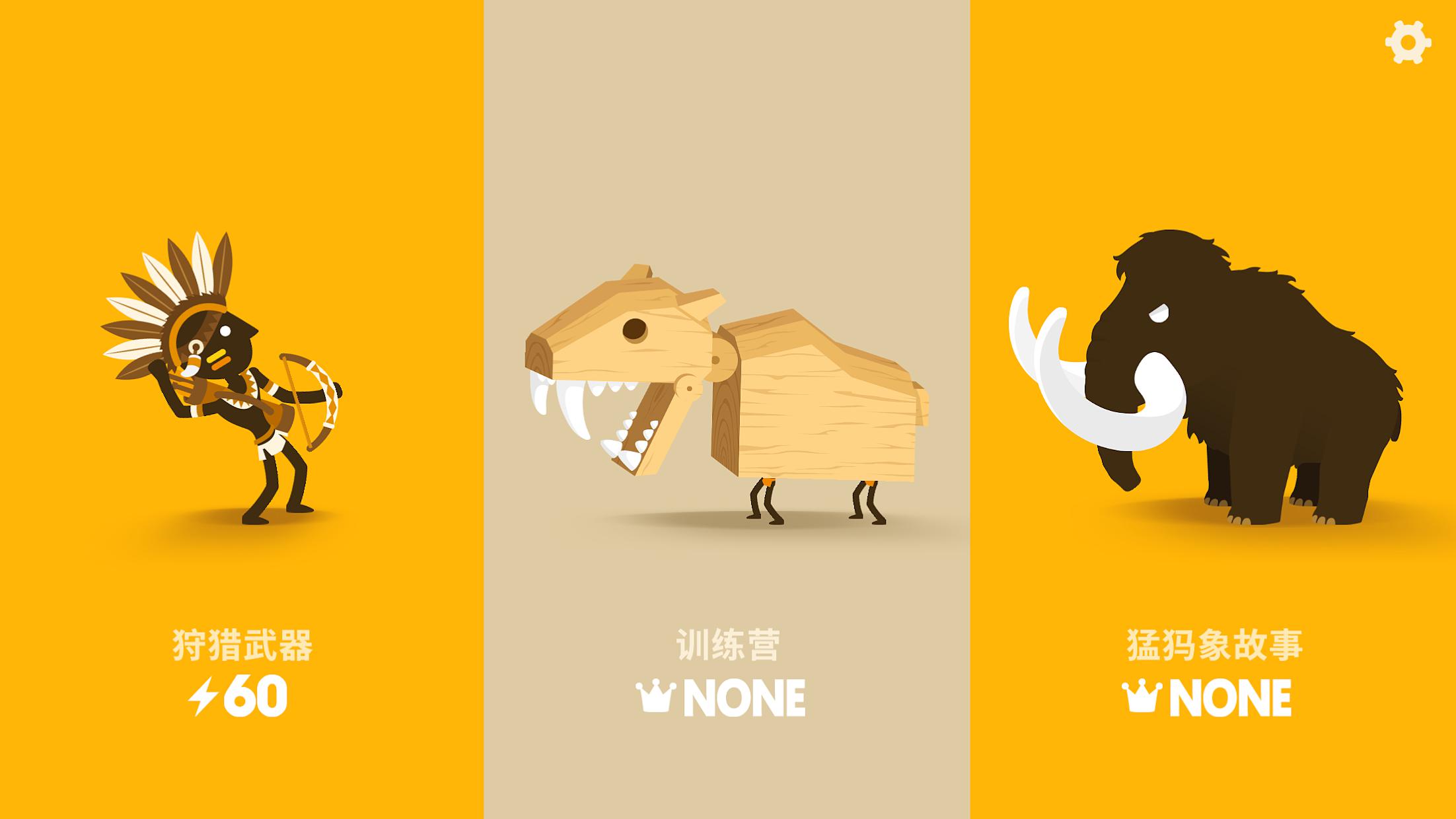 大猎人 (Big Hunter)_截图_3