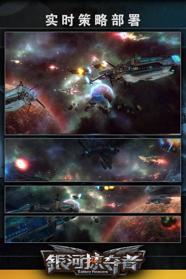 银河掠夺者-大型3D星战RTS手游黑屏怎么处理