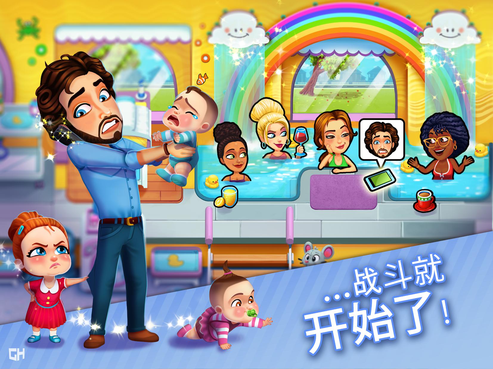 《美味餐厅 》艾米莉的妈妈与爸爸_截图_4