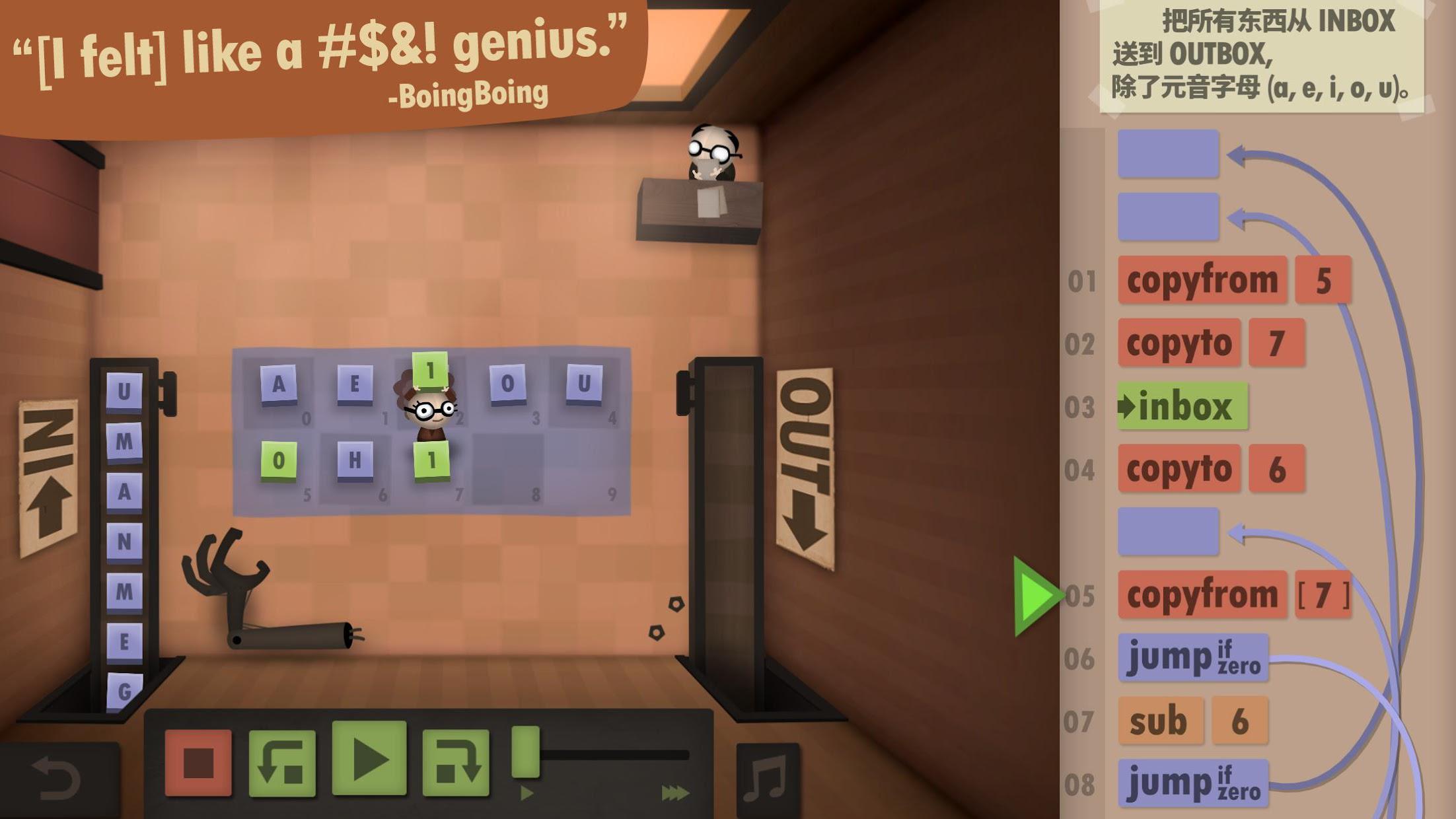 Human Resource Machine_截图_5