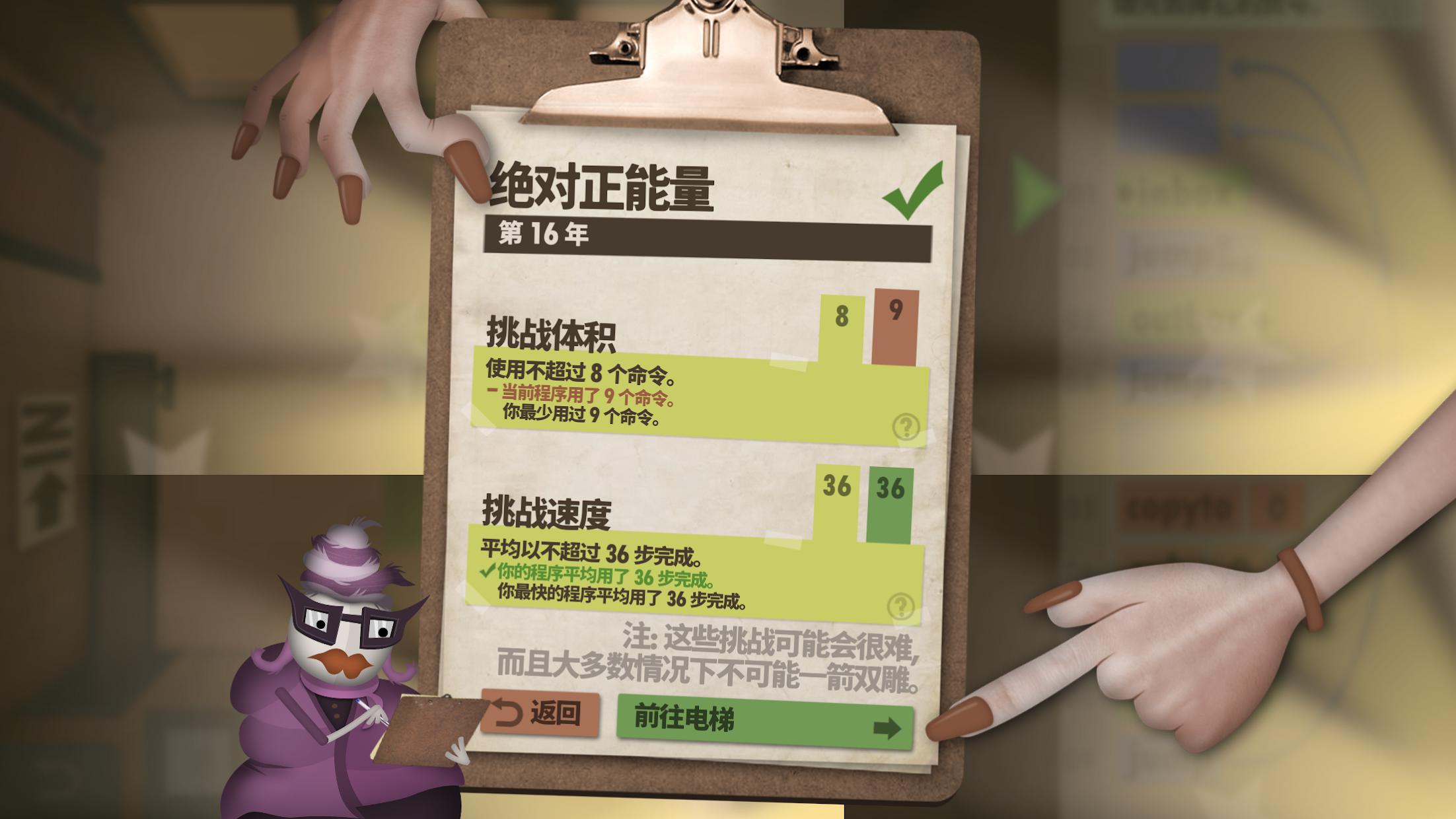 Human Resource Machine_截图_6