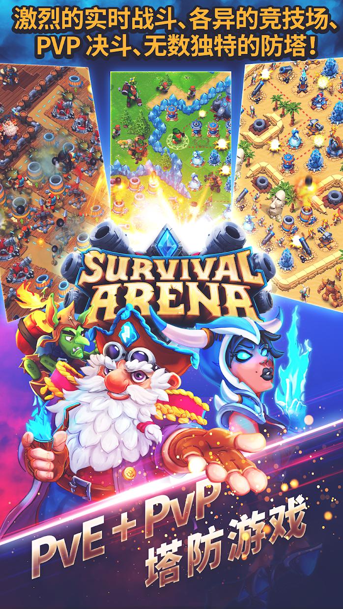 Survival Arena: Tower Defense
