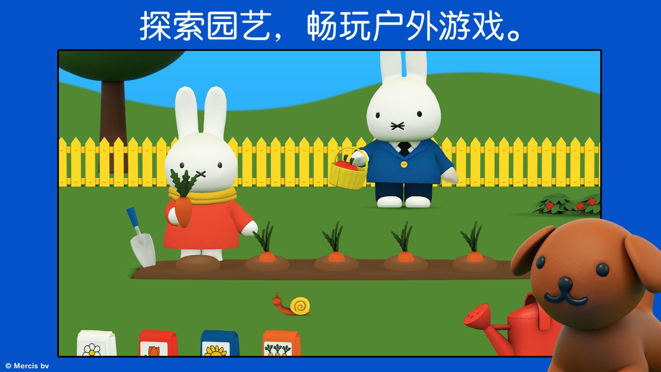 《小兔米菲的世界》_游戏简介_图4