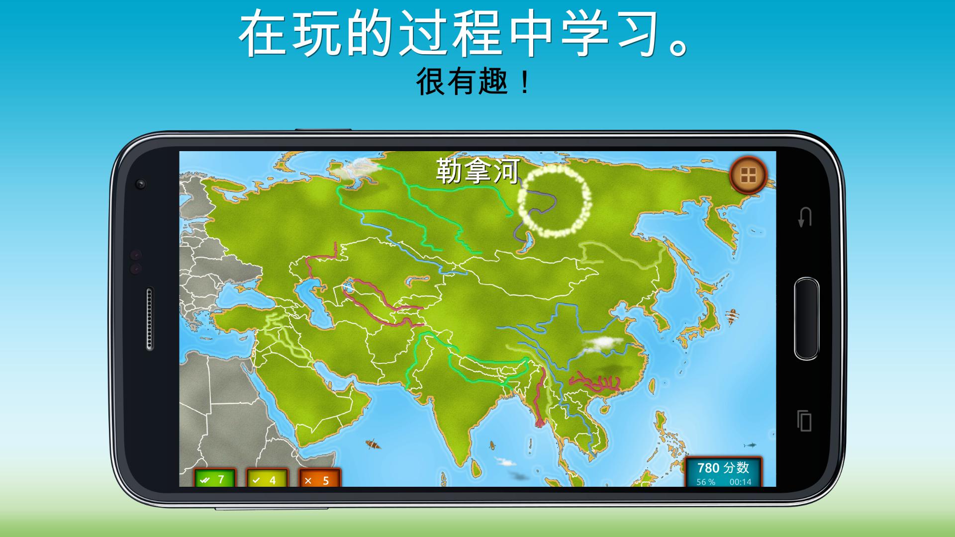 GeoExpert - 世界地理_游戏简介_图2