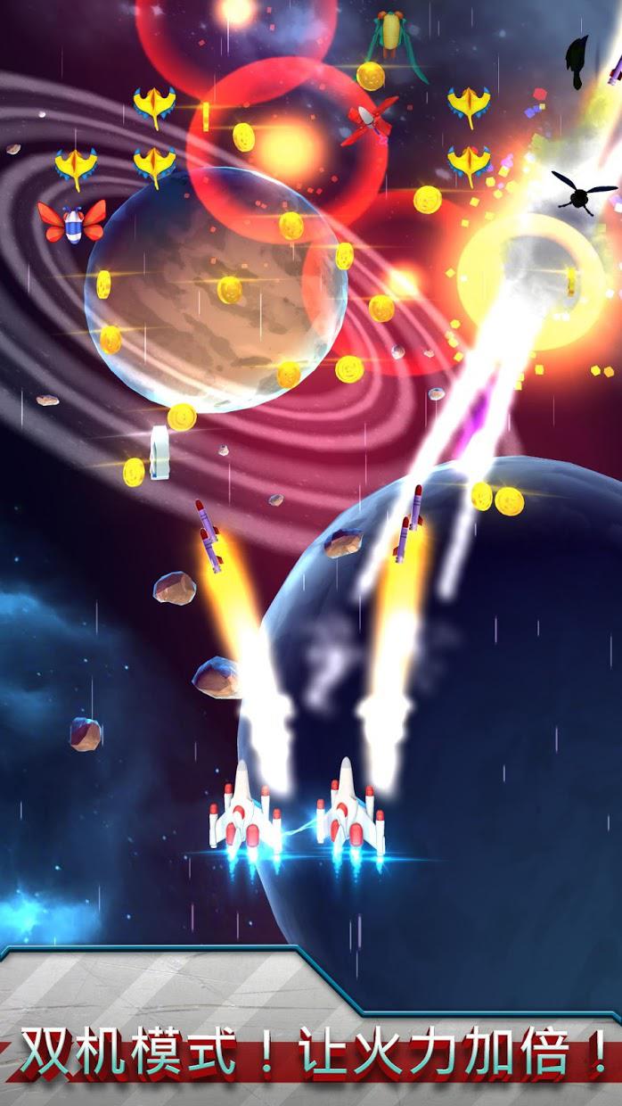 星虫（Galaga Wars)_截图_4