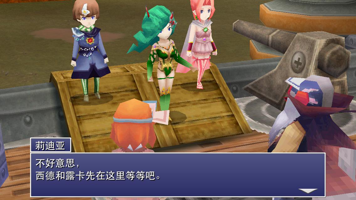 FINAL FANTASY IV: THE AFTER YEARS_截图_4