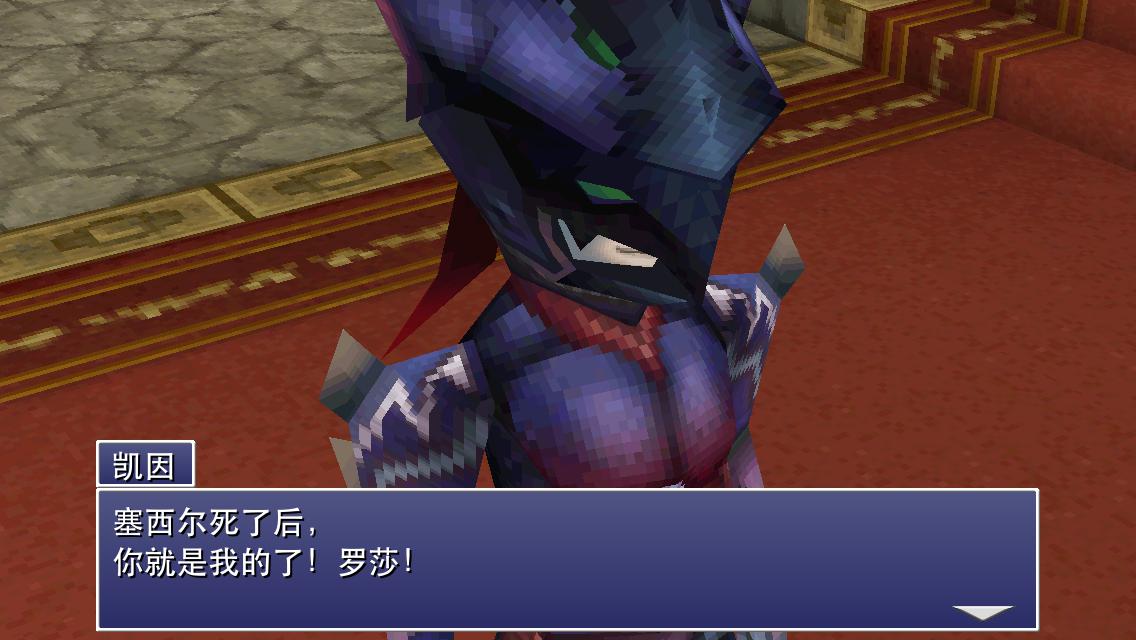 FINAL FANTASY IV: THE AFTER YEARS_截图_5