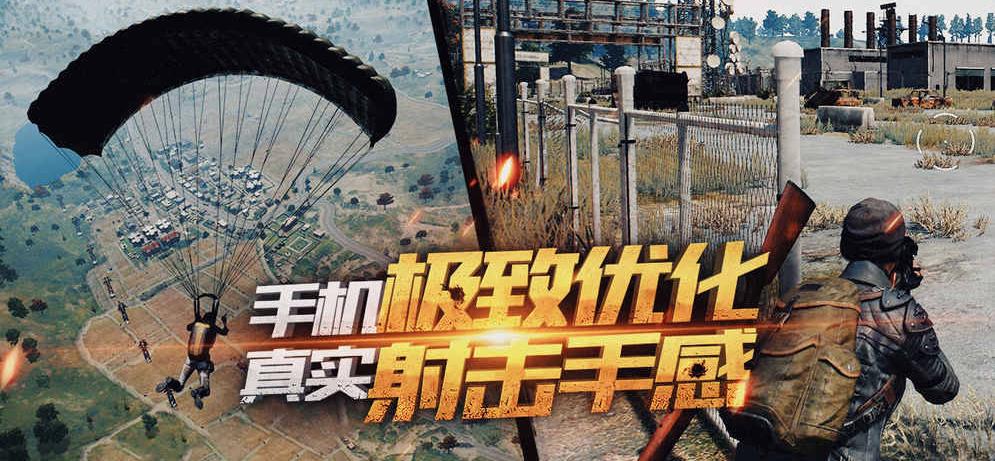 绝地求生热成像仪介绍  雪地最需要的道具之一