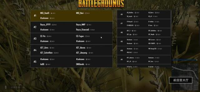 绝地求生战绩怎么查询  了解对手的实力