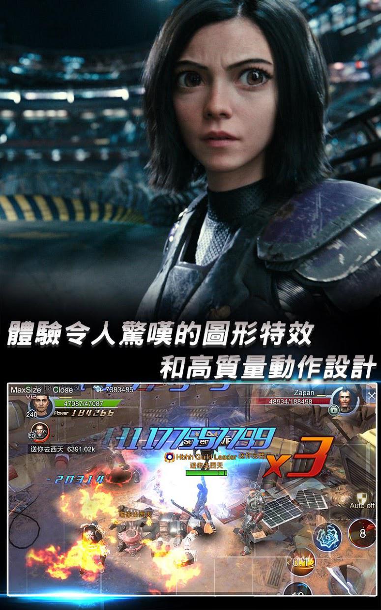 阿丽塔: 战斗天使_截图_5