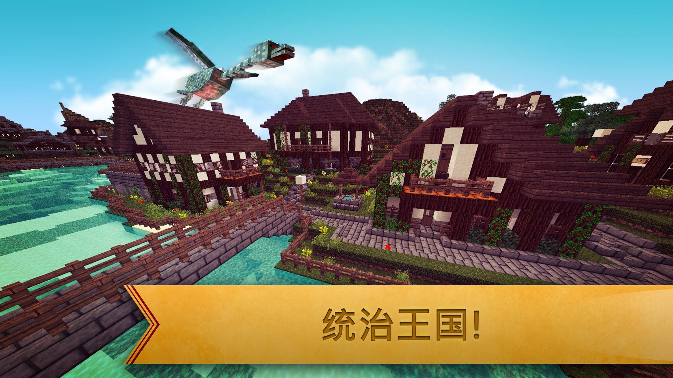 中世纪探索工艺：建立自己的王国_截图_3