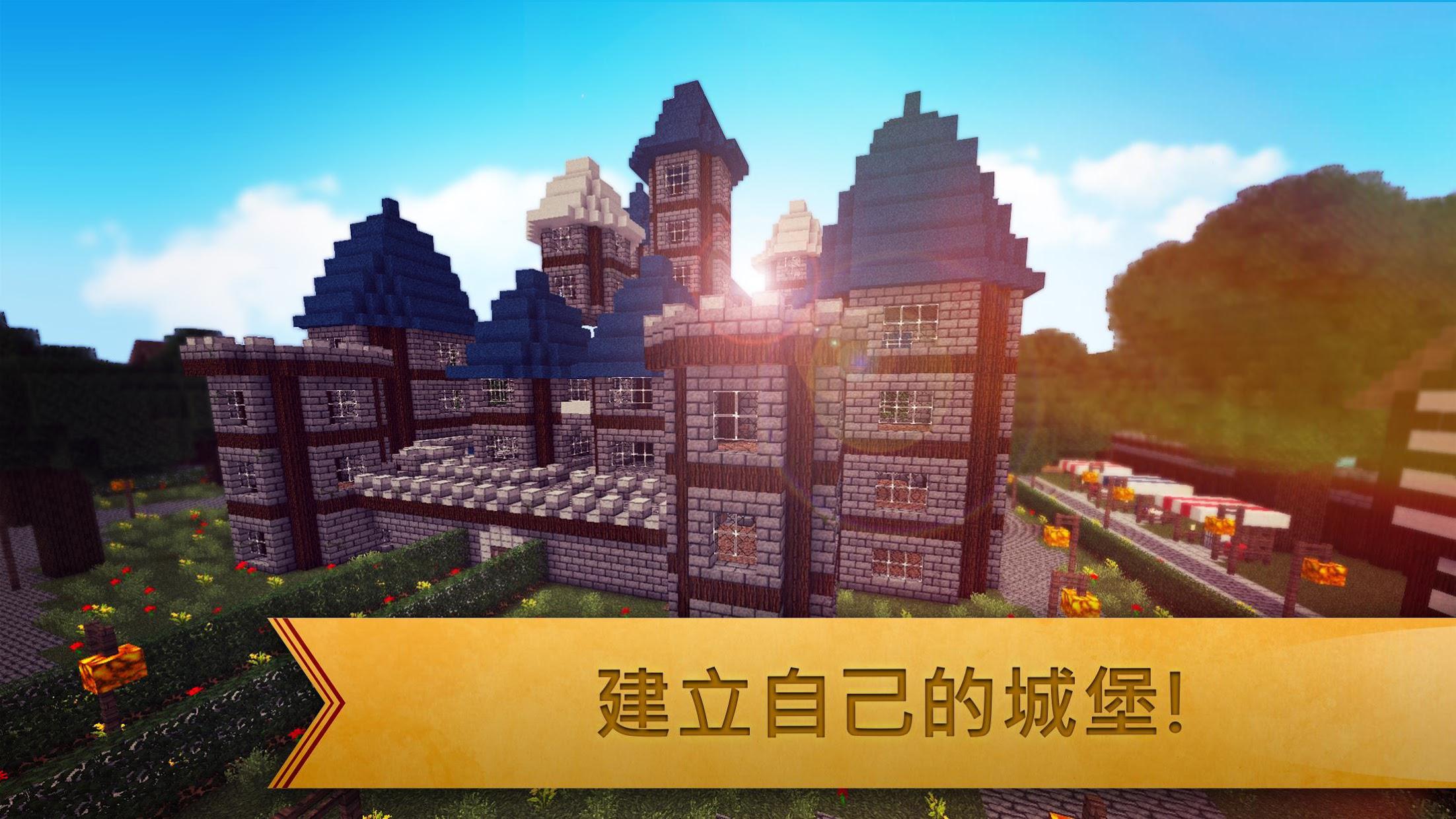 中世纪探索工艺：建立自己的王国_截图_5