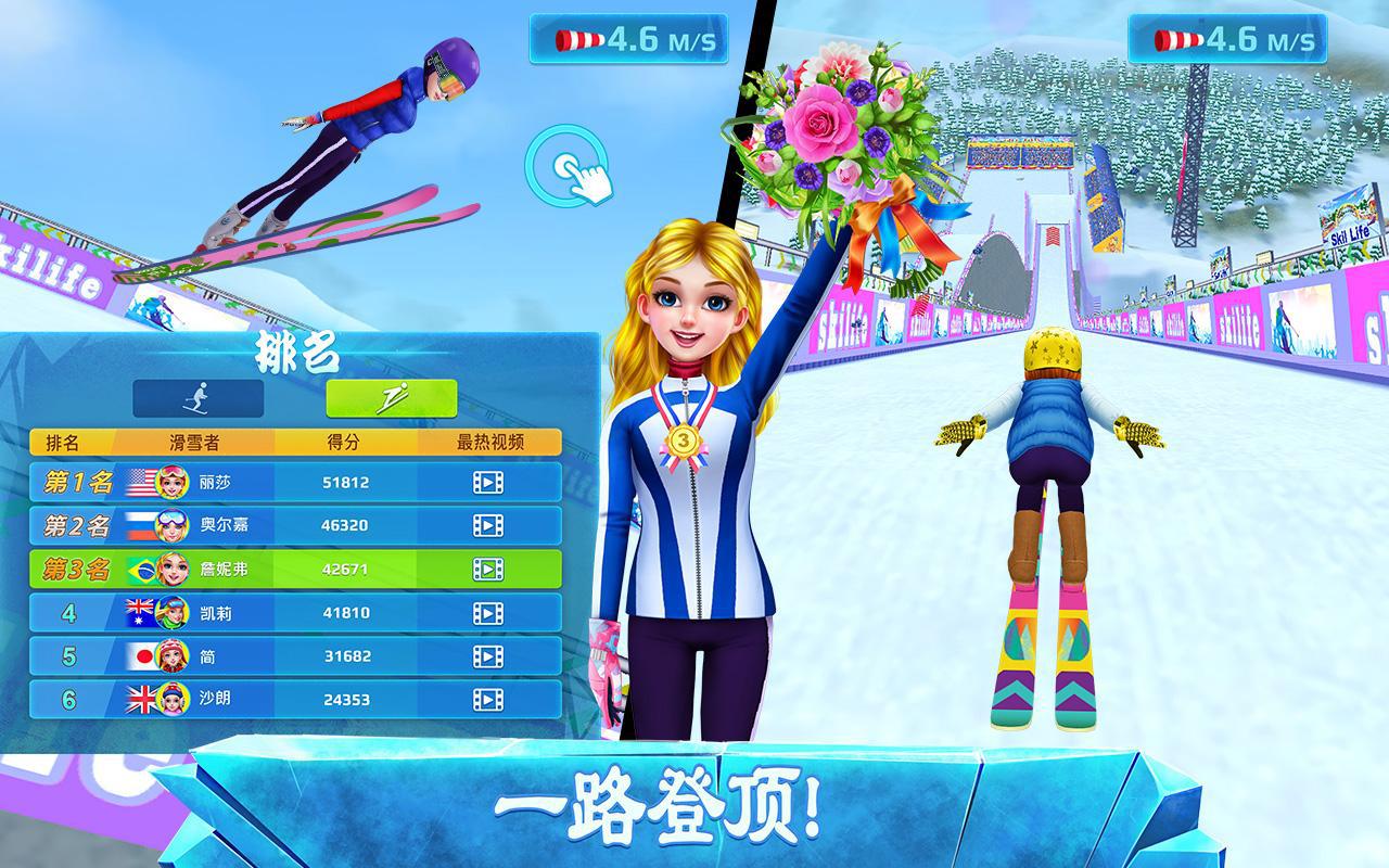 滑雪女孩超级明星——冬季运动和时尚游戏_截图_3