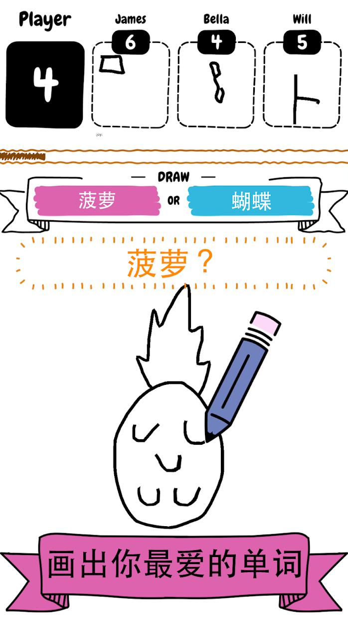 Draw it_截图_2