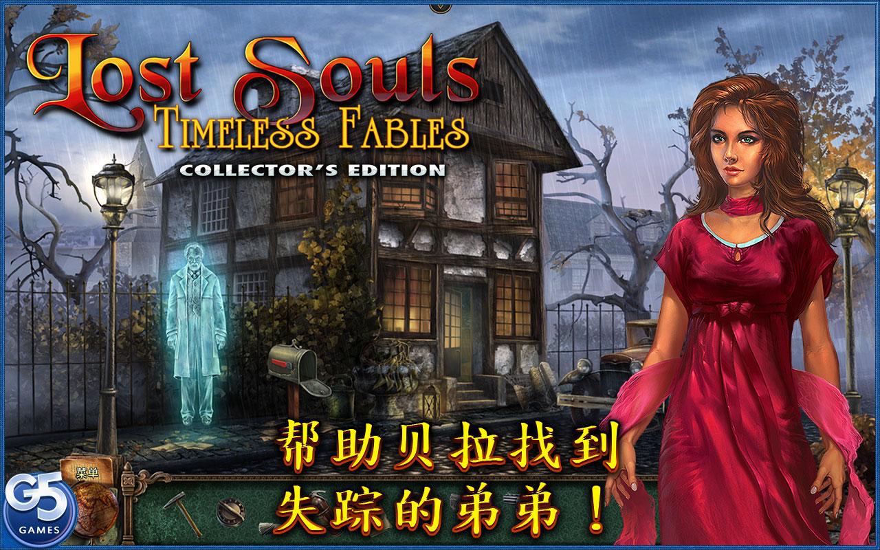 Lost Souls ：永恒寓言珍藏版 (Full)