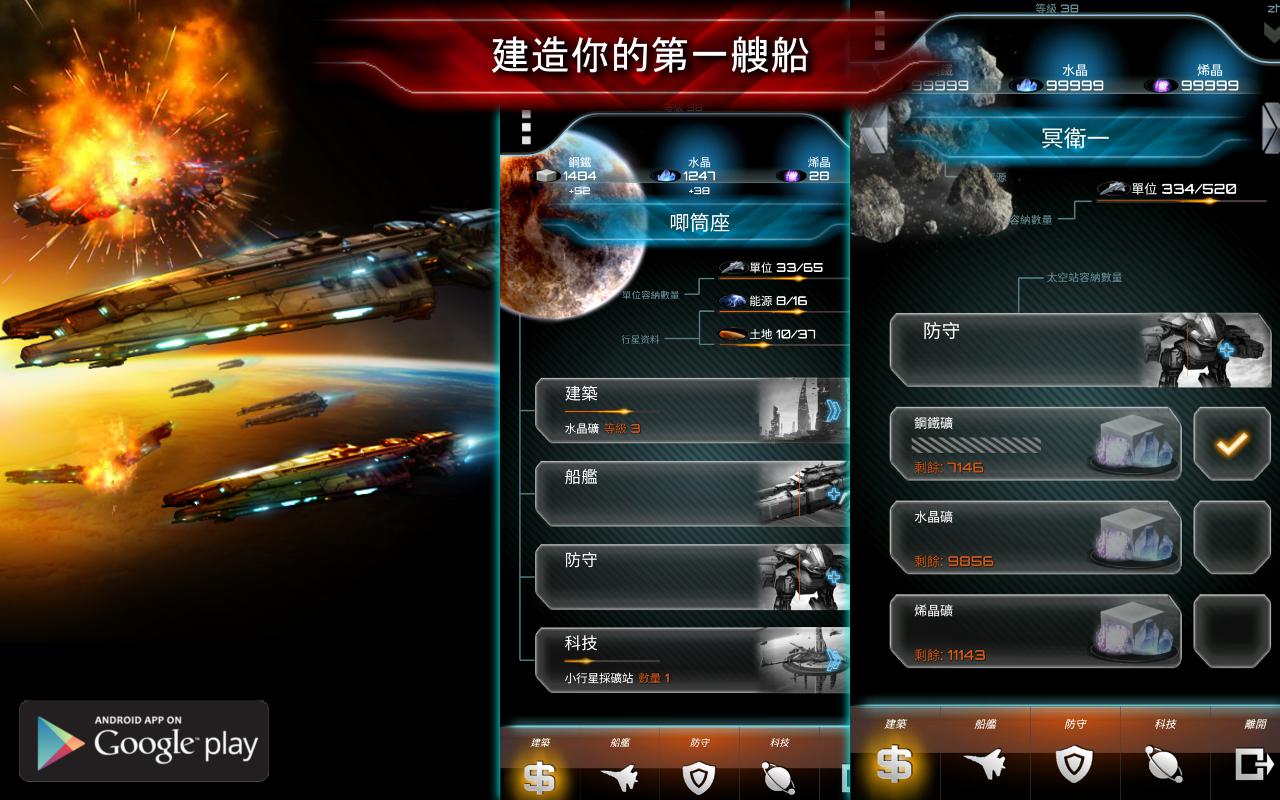 Space STG 3 - Galactic Strategy_截图_3