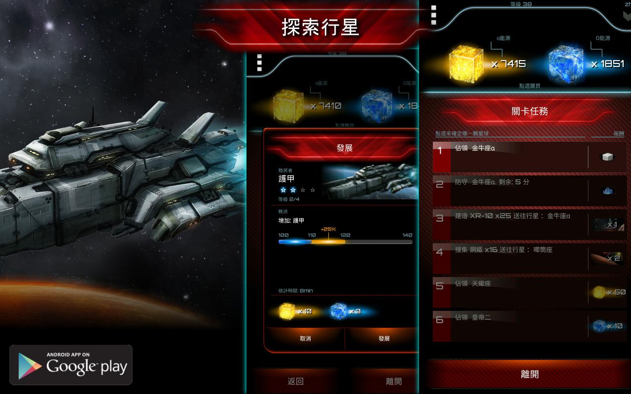 Space STG 3 - Galactic Strategy_截图_4