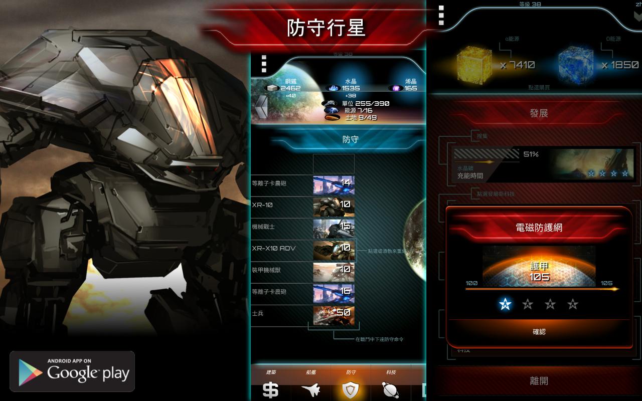 Space STG 3 - Galactic Strategy_截图_5