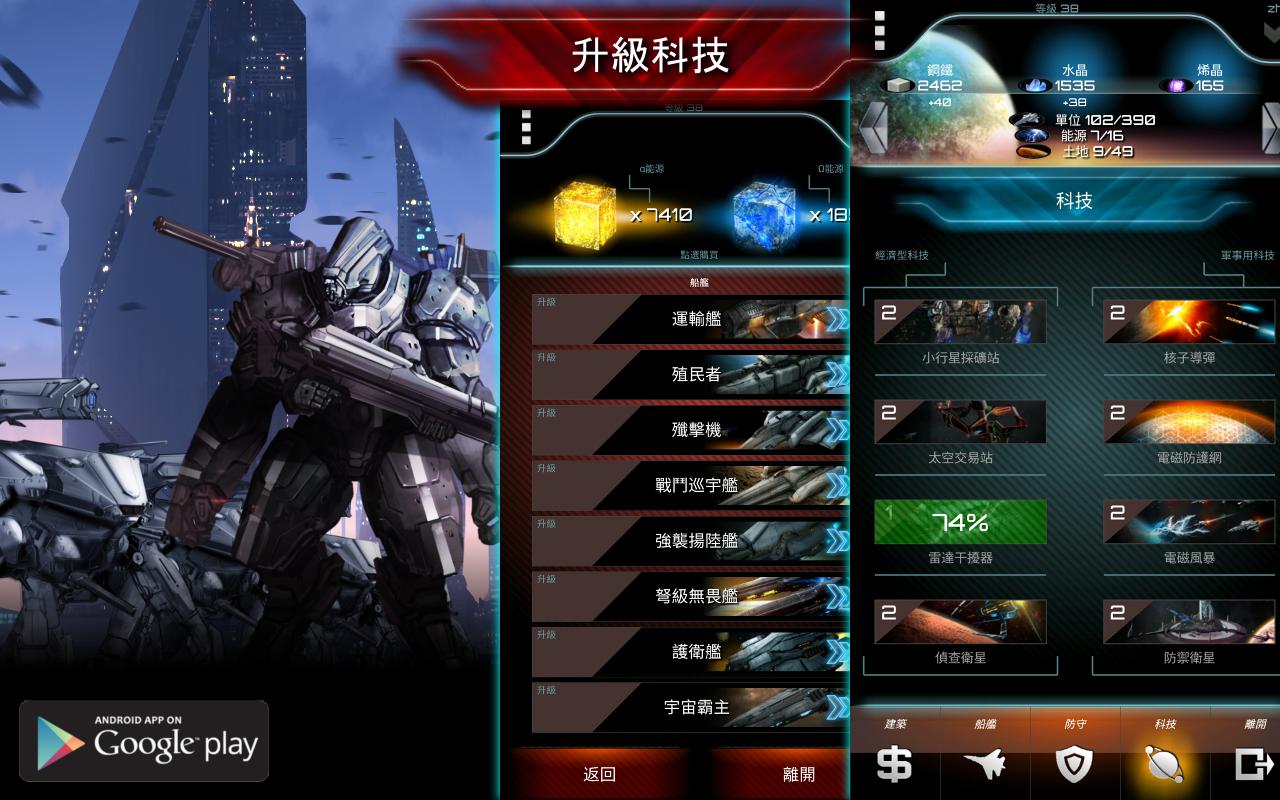 Space STG 3 - Galactic Strategy_截图_6