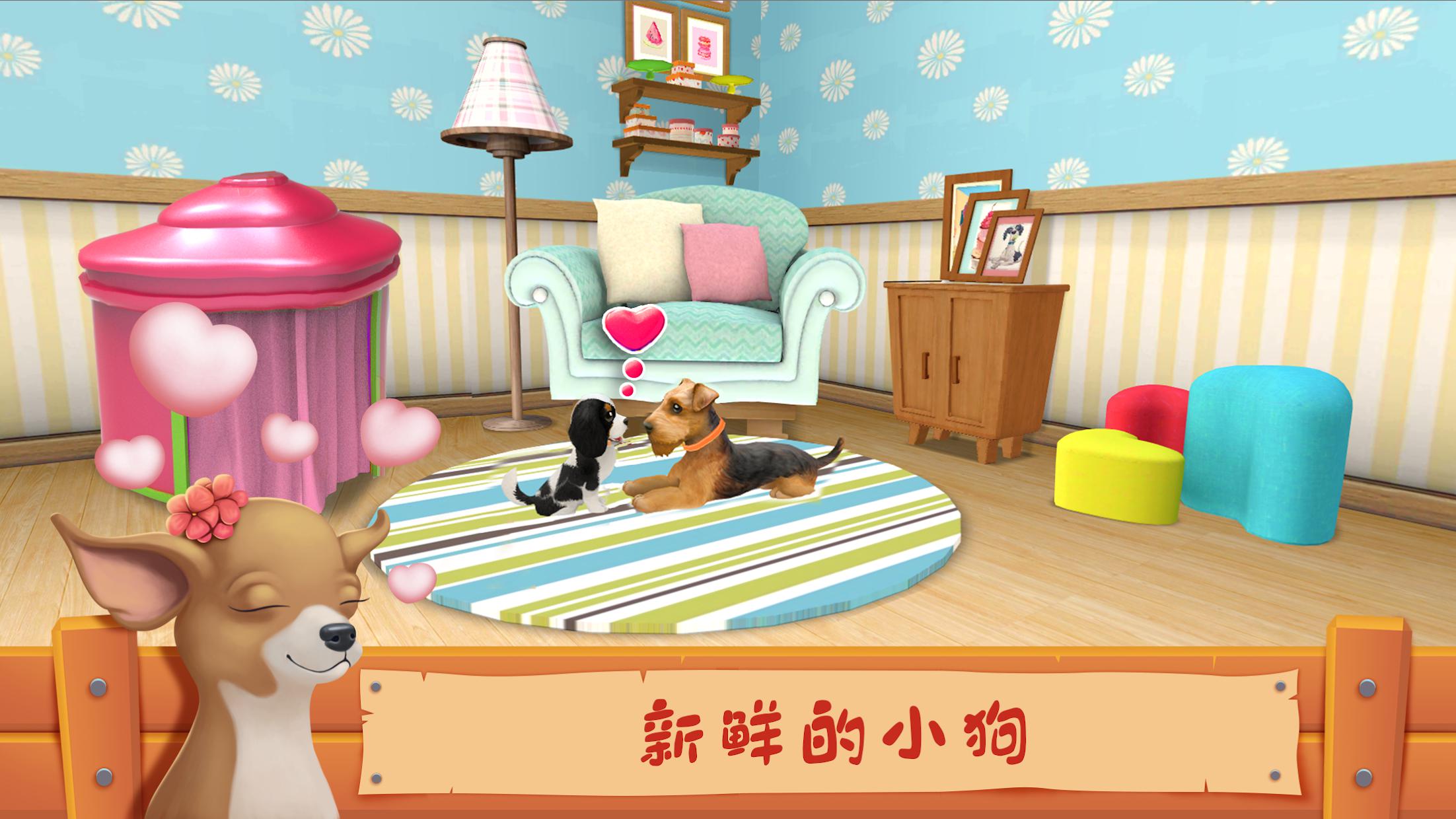 Dog Town：宠物店游戏、照顾狗并与狗一起玩_截图_3
