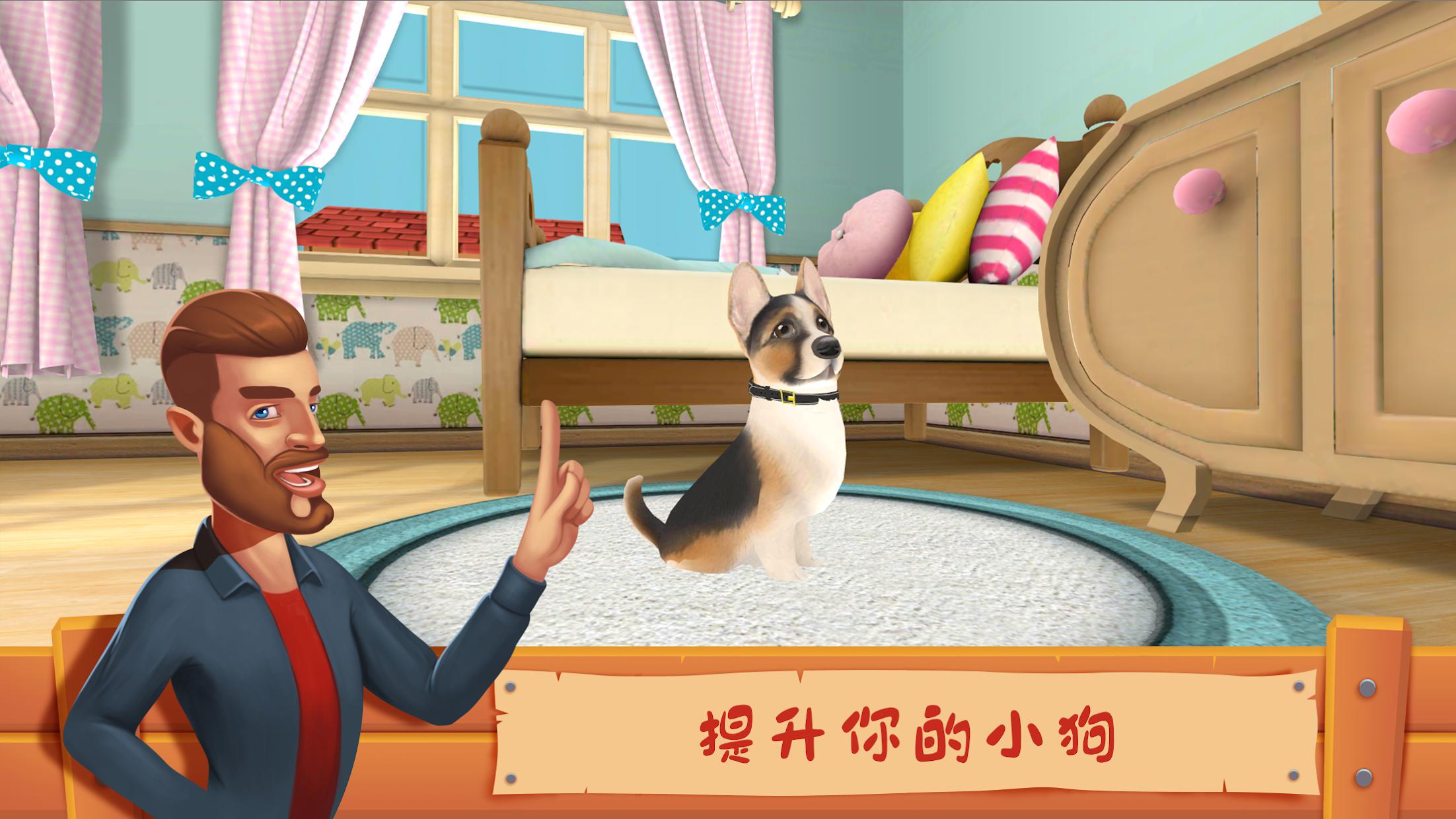 Dog Town：宠物店游戏、照顾狗并与狗一起玩_截图_4