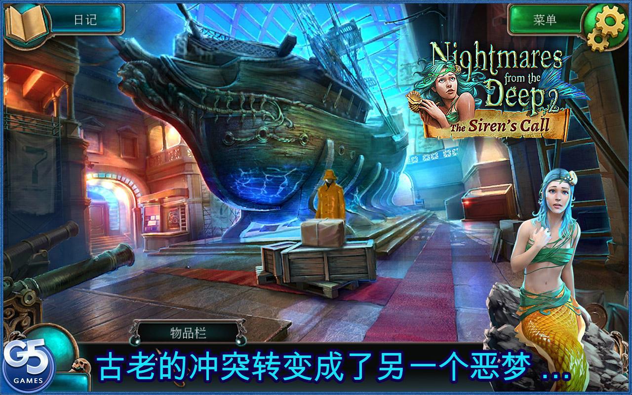 Nightmares from the Deep®：塞壬的召唤典藏版