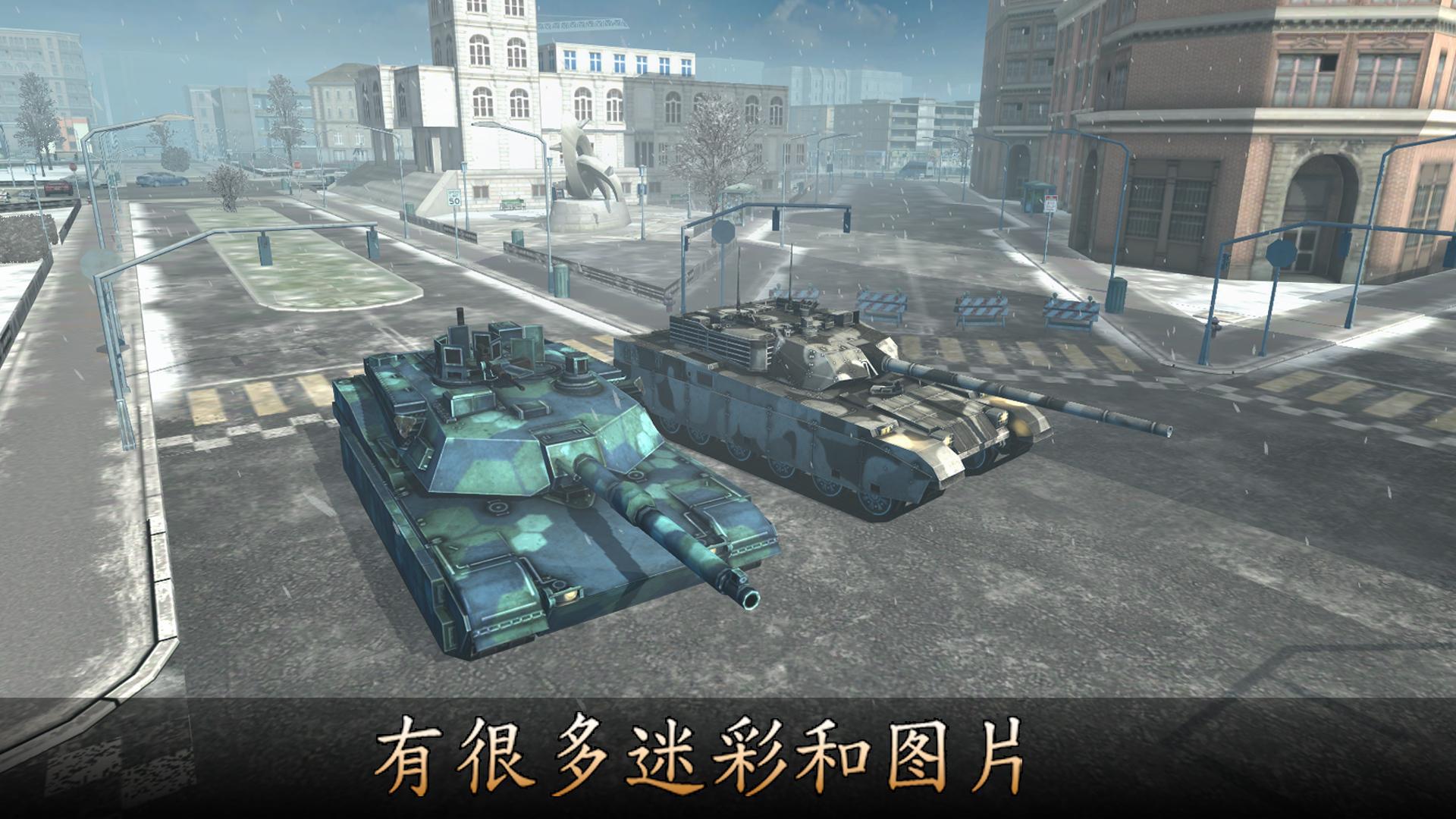 Armada Modern Tanks: 机器-坦克大战_截图_5