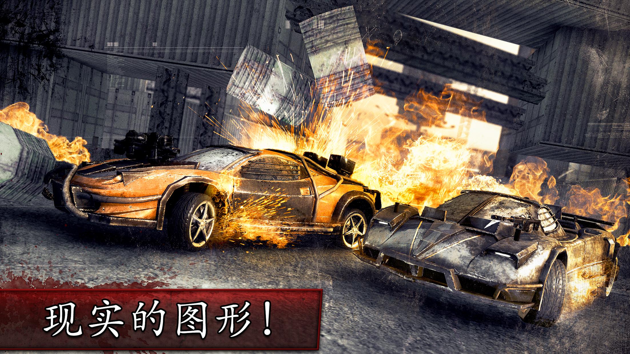 死亡竞赛® - 赛车的射击游戏 - Death Race ® - Shooter Game