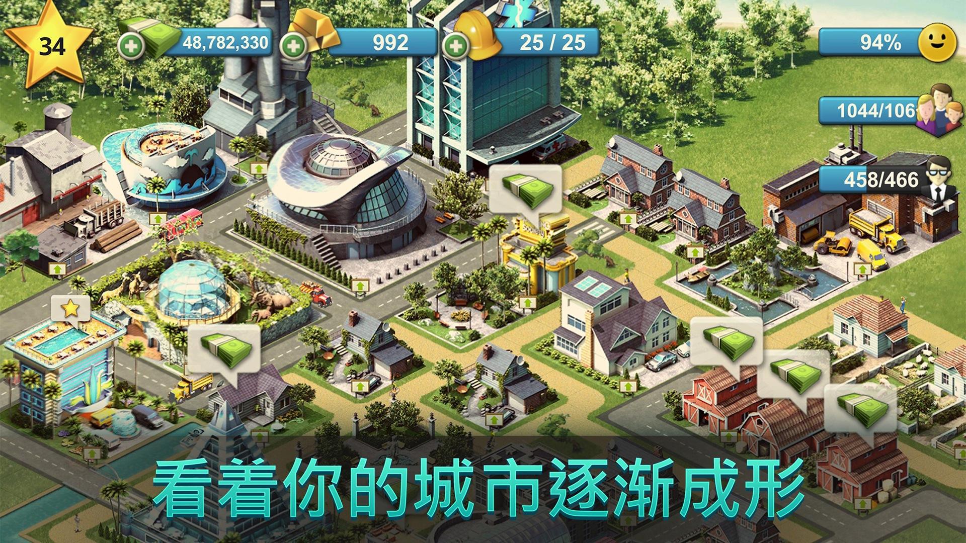 城市岛屿4：模拟生命大亨 (City Island 4: Sim Town Building)_游戏简介_图2