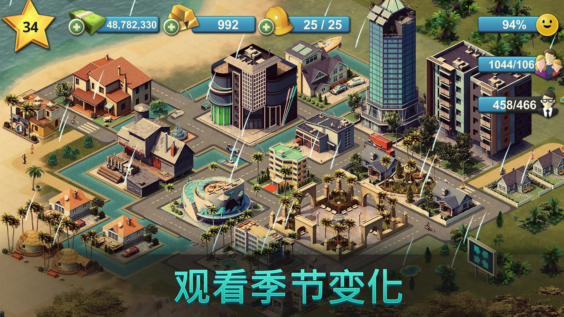 城市岛屿4：模拟生命大亨 (City Island 4: Sim Town Building)_截图_6