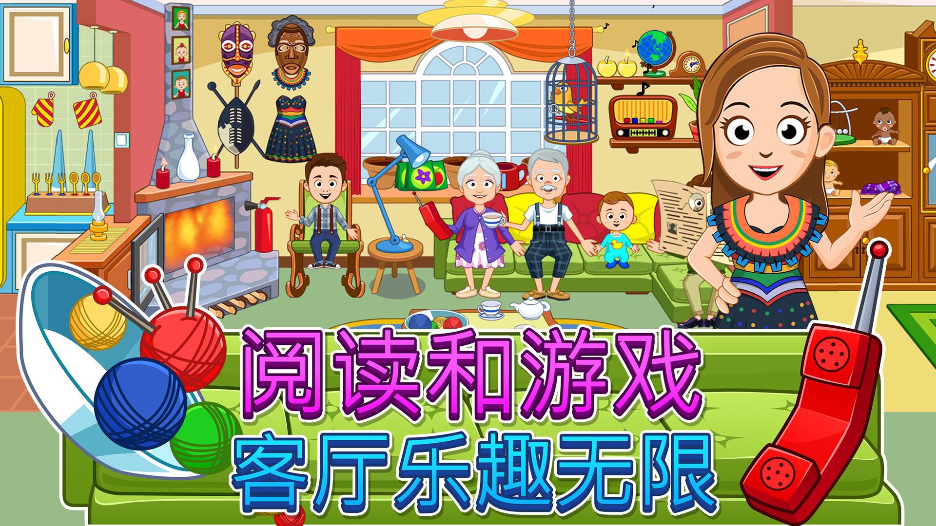 My Town : Grandparents_游戏简介_图3