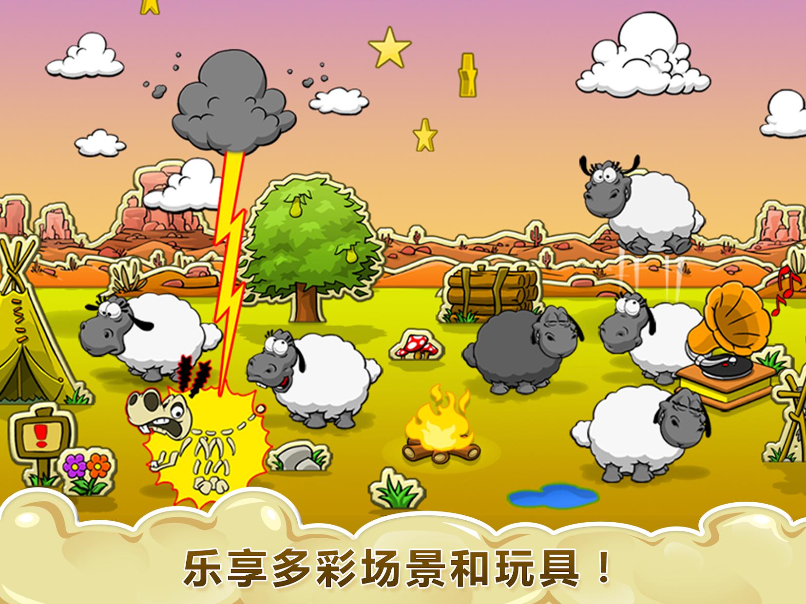 Clouds & Sheep_截图_4