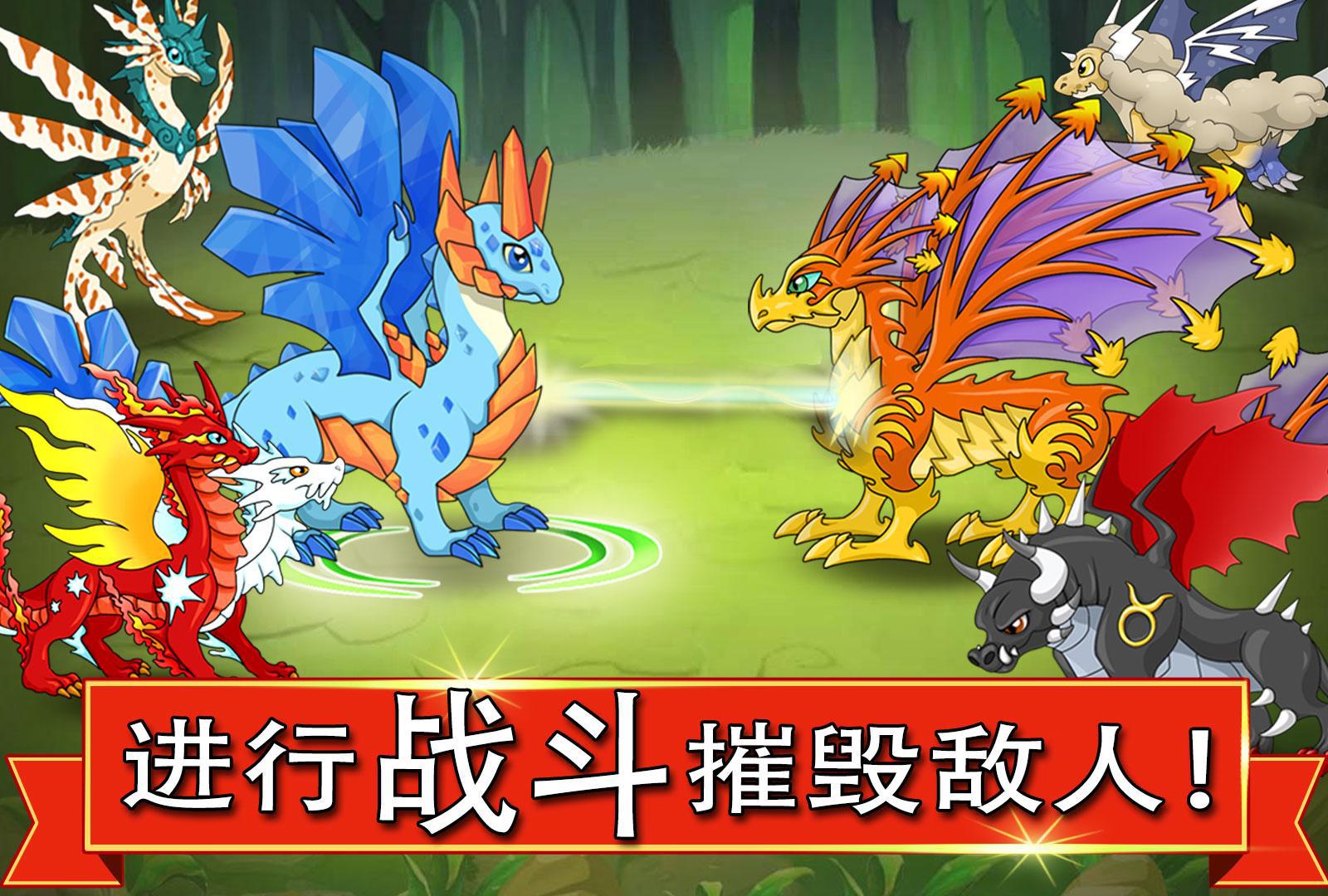 Dragon Battle_游戏简介_图2