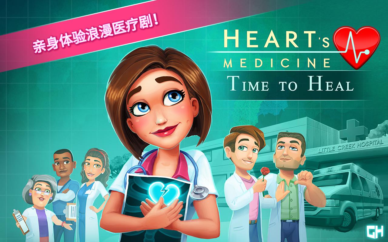 Heart's Medicine - Time to Heal_截图_6