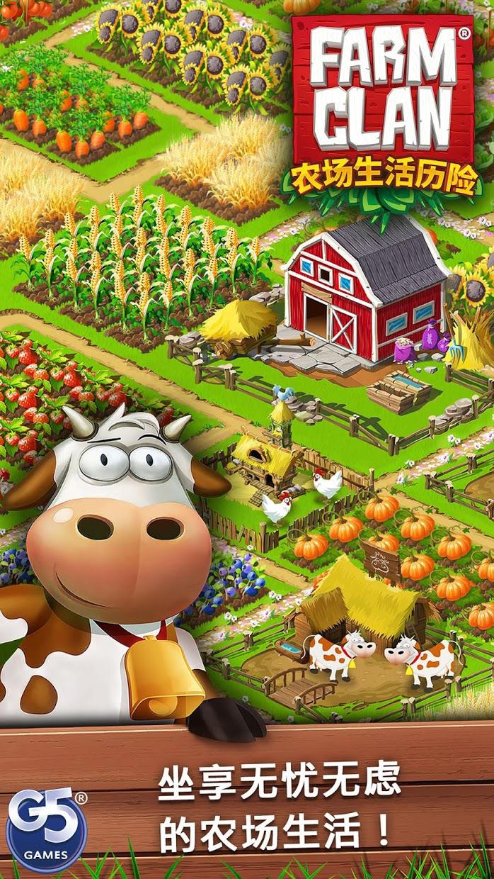 Farm Clan®: 农场生活历险