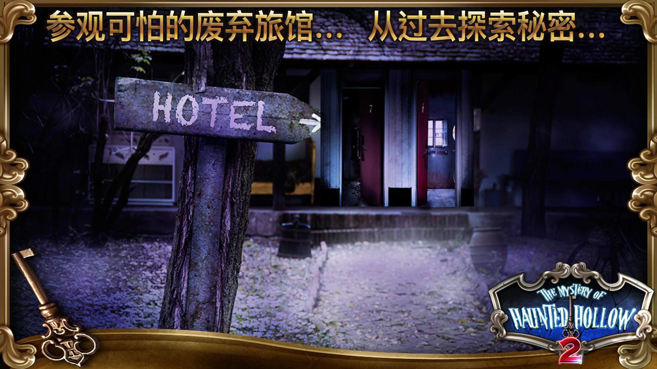 Mystery of Haunted Hollow 2_游戏简介_图3