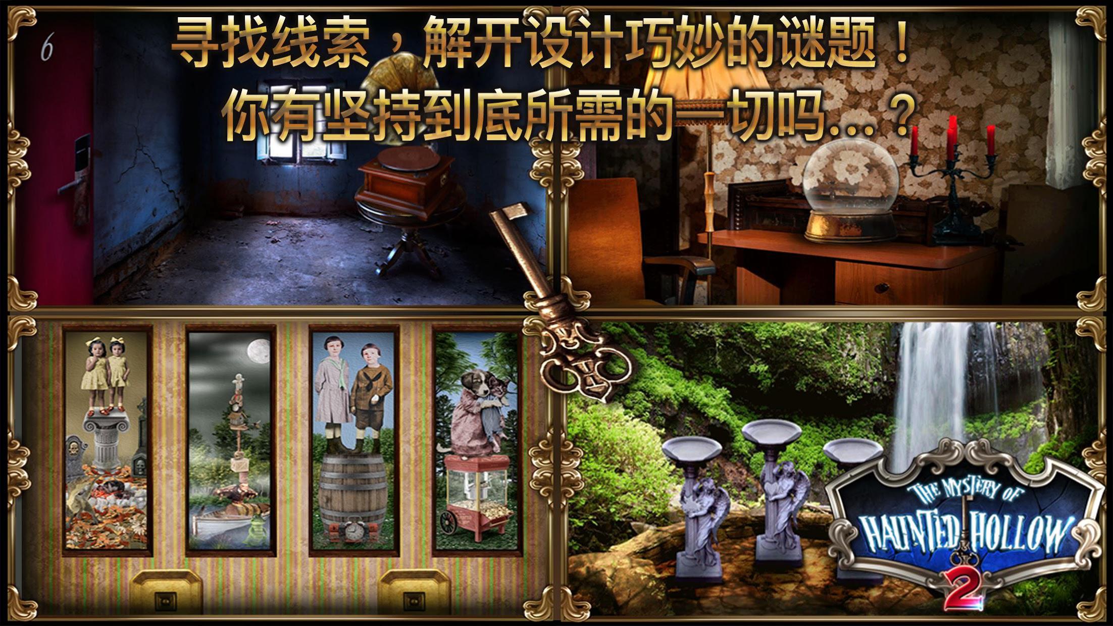 Mystery of Haunted Hollow 2_截图_6